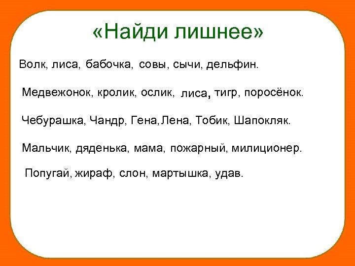 Презентация обобщение и в шутку и всерьез