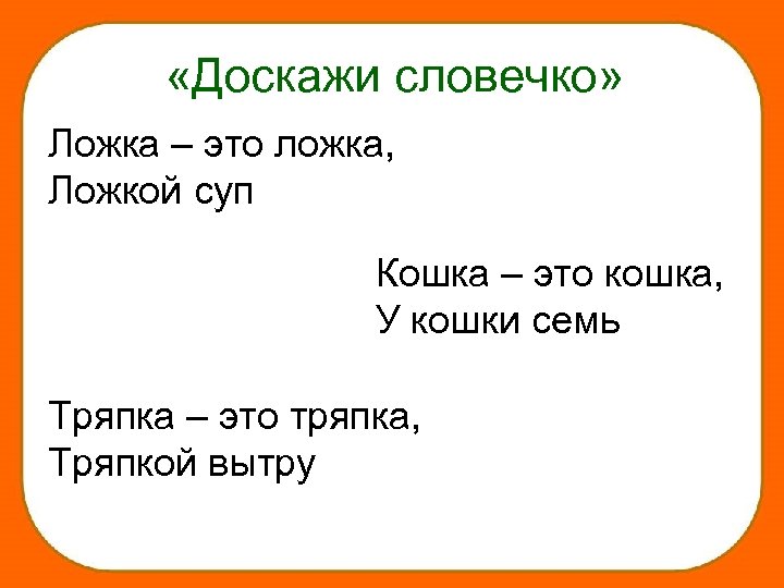 Проект по русскому языку и в шутку и всерьез 2 класс проект