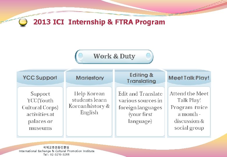  2013 ICI Internship & FTRA Program Work & Duty 국제교류문화진흥원 International Exchange &