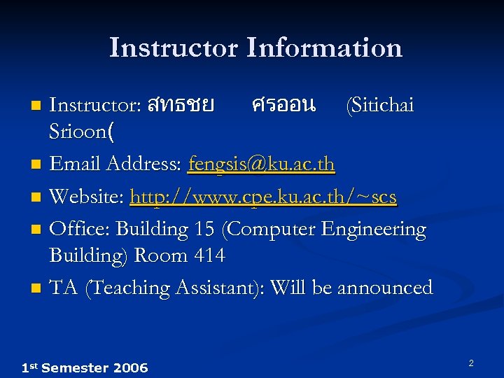 Instructor Information Instructor: สทธชย ศรออน (Sitichai Srioon( n Email Address: fengsis@ku. ac. th n