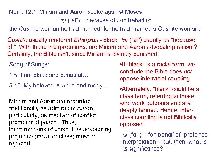 Num. 12: 1: Miriam and Aaron spoke against Moses “( על al”) – because