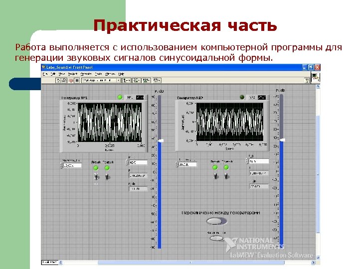 Программные комплексы программы