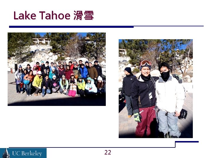 Lake Tahoe 滑雪 22 
