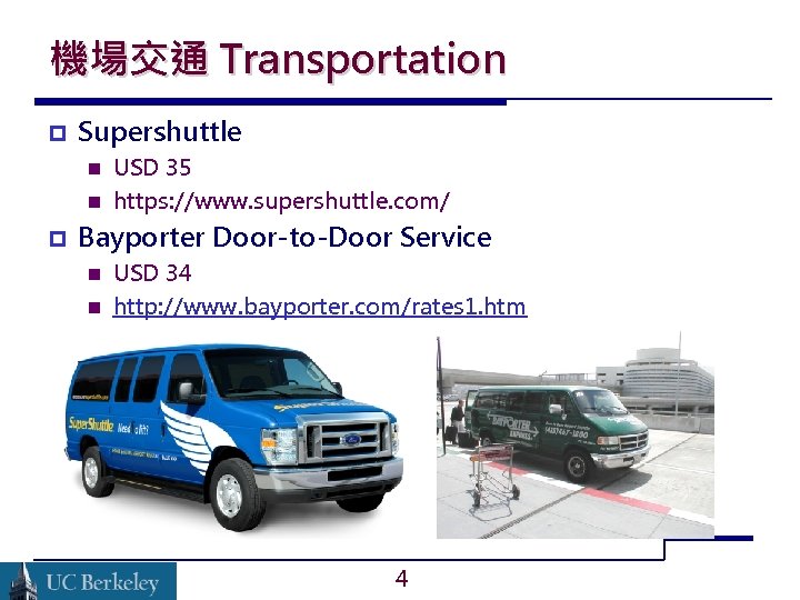 機場交通 Transportation Supershuttle USD 35 https: //www. supershuttle. com/ Bayporter Door-to-Door Service USD 34
