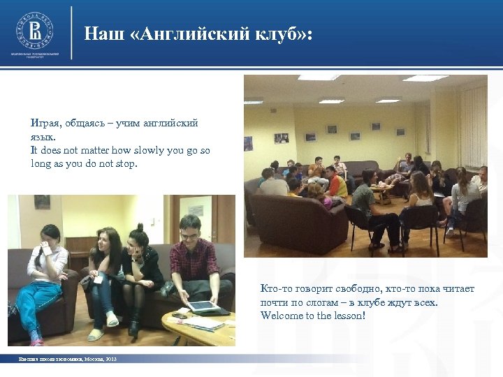 Наш «Английский клуб» : Играя, общаясь – учим английский язык. It does not matter