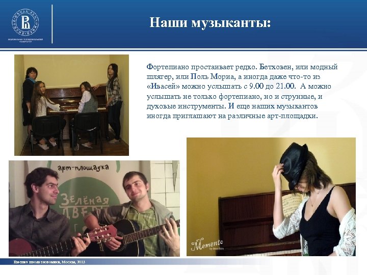 Наши музыканты: Фортепиано простаивает редко. Бетховен, или модный шлягер, или Поль Мориа, а иногда