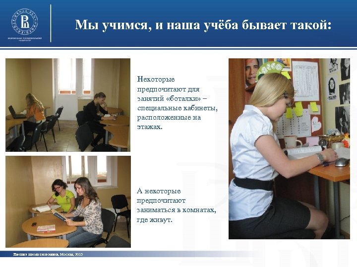 Мы учимся, и наша учёба бывает такой: Некоторые предпочитают для занятий «боталки» – специальные