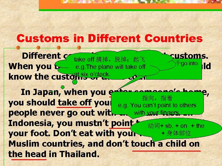 Customs in Different Countries Different countries have different customs. take off 摘掉，脱掉；起飞 enter 相当于go
