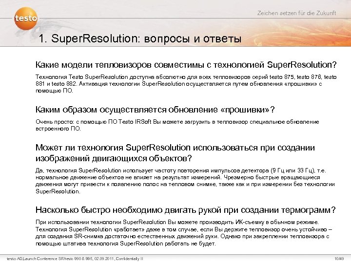 Zeichen setzen für die Zukunft 1. Super. Resolution: вопросы и ответы Какие модели тепловизоров