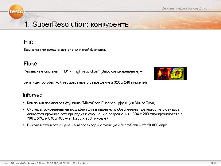 Zeichen setzen für die Zukunft 1. Super. Resolution: конкуренты Flir: Компания не предлагает аналогичной