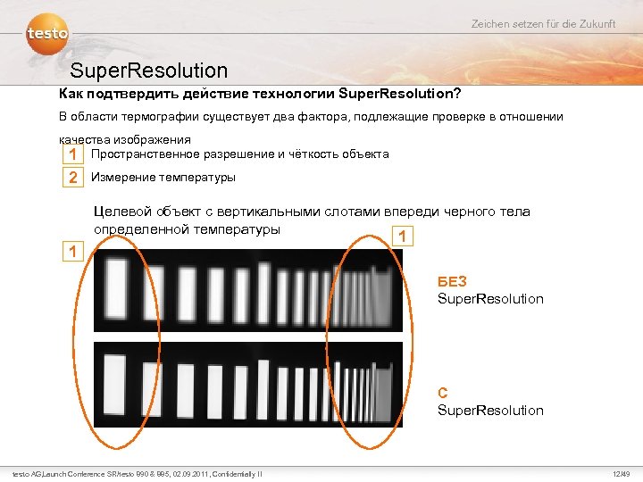 Zeichen setzen für die Zukunft Super. Resolution Как подтвердить действие технологии Super. Resolution? В