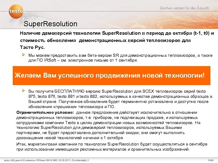 Zeichen setzen für die Zukunft Super. Resolution Наличие демоверсий технологии Super. Resolution в период