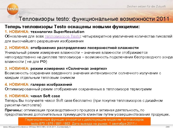 Zeichen setzen für die Zukunft Тепловизоры testo: функциональные возможности 2011 Теперь тепловизоры Testo оснащены