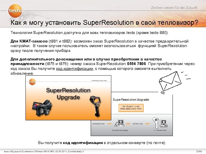 Zeichen setzen für die Zukunft Как я могу установить Super. Resolution в свой тепловизор?