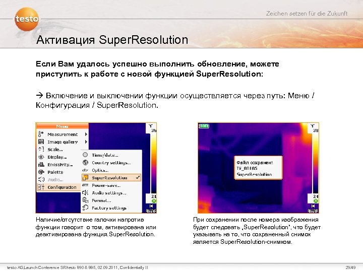 Zeichen setzen für die Zukunft Активация Super. Resolution Если Вам удалось успешно выполнить обновление,