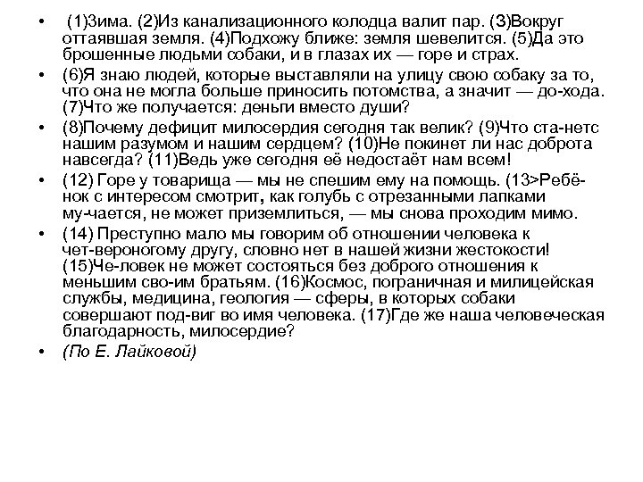  • • • (1)3 има. (2)Из канализационного колодца валит пар. (З)Вокруг оттаявшая земля.