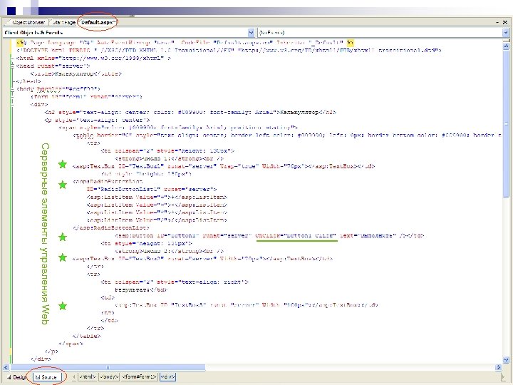Серверные элементы управления Web 