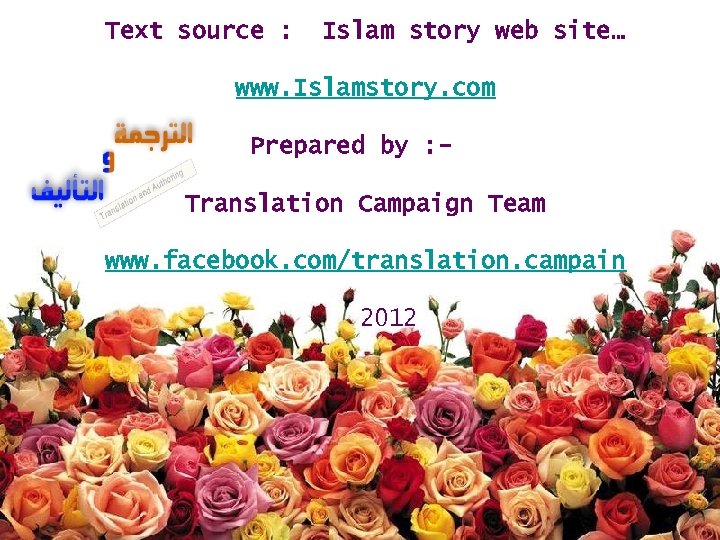 Text source : Islam story web site… www. Islamstory. com Prepared by : Translation