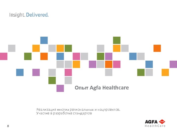 Опыт Agfa Healthcare Реализация многих региональных и нацпроектов. Участие в разработке стандартов 8 