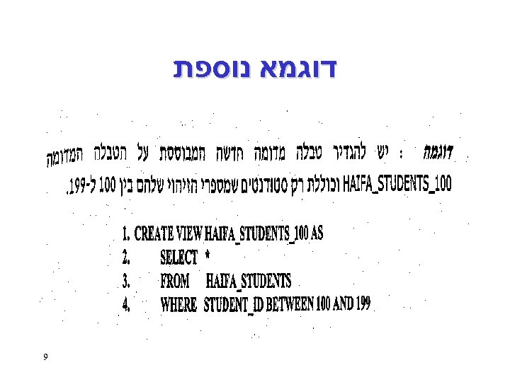  דוגמא נוספת 9 