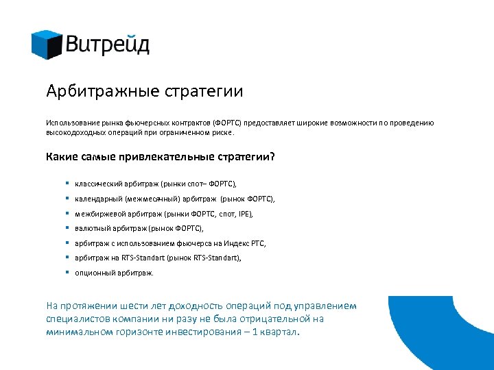 Виды арбитражных. Арбитражная стратегия. Пример арбитражной стратегии. Арбитраж примеры. Арбитраж на рынке.