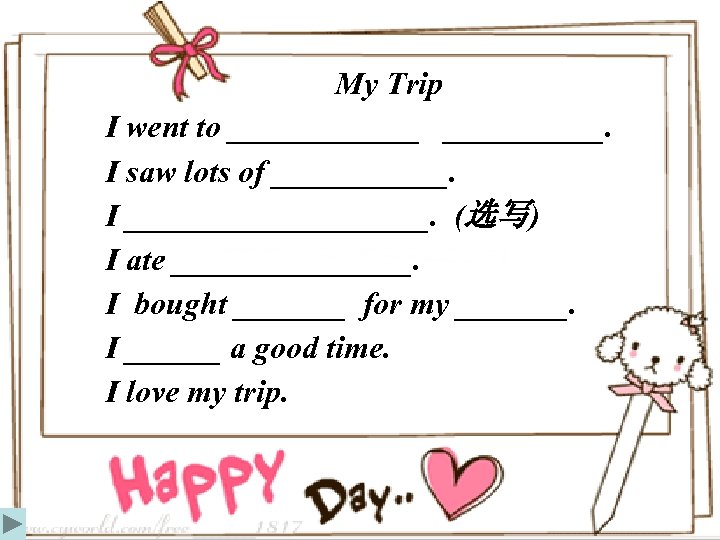 My Trip I went to ______. I saw lots of ______. I __________. (选写)