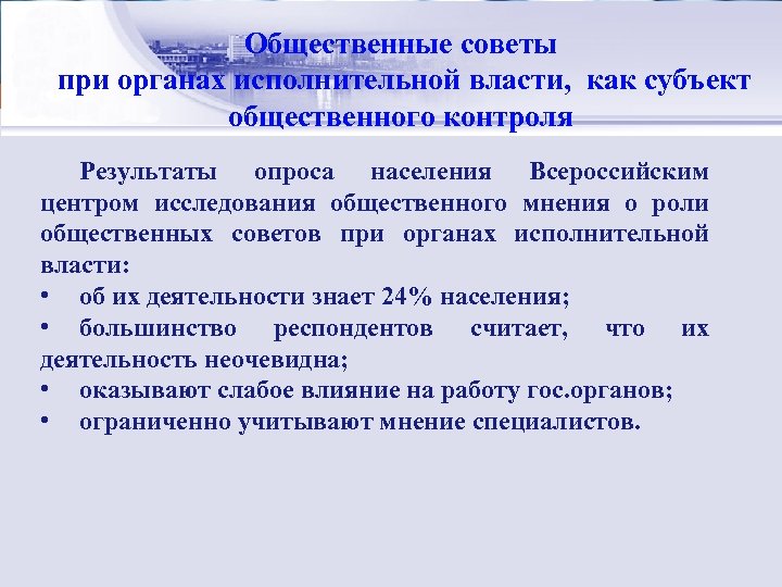 Характеристики общественного контроля