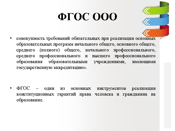 Дорожная карта по введению фгос в школе