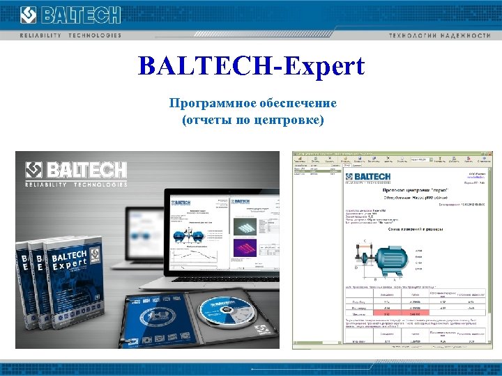 Baltech hi 1650 схема