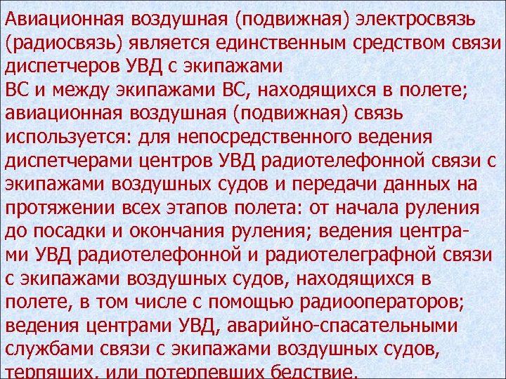 Воздух подвижен