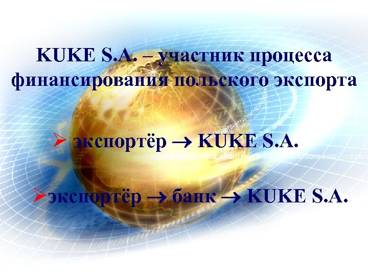 KUKE S. A. – участник процесса финансирования польского экспорта Ø экспортёр KUKE S. A.