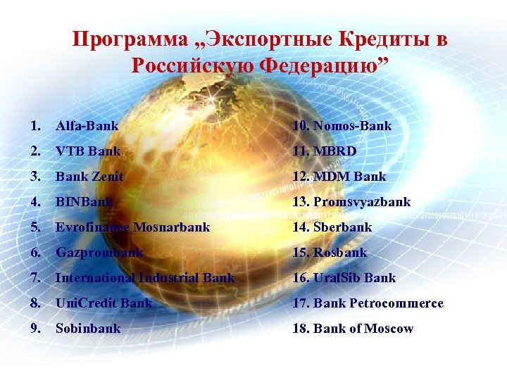 Программа „Экспортные Кредиты в Российскую Федерацию” 1. Alfa-Bank 10. Nomos-Bank 2. VTB Bank 11.