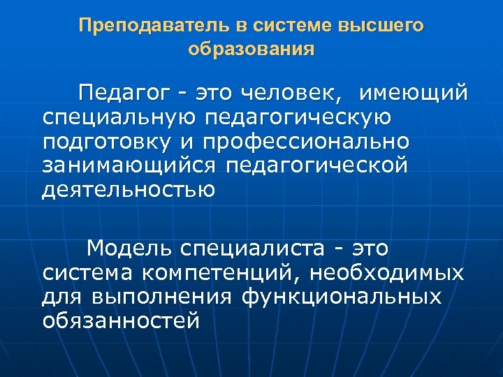 Специальный педагог обучение. Педагог системы специального образования. Обучение педагогов в специальном образовании. Специальный педагог. Образованность педагога.