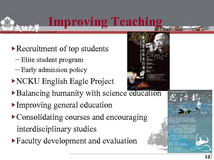 Improving Teaching Recruitment of top students －Elite student program －Early admission policy NCKU English