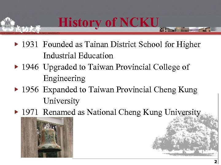 History of NCKU 1931 Founded as Tainan District School for Higher Industrial Education 1946