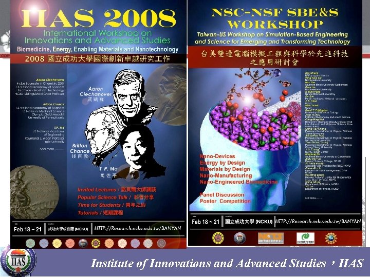 Institute of Innovations and Advanced Studies，IIAS 23 