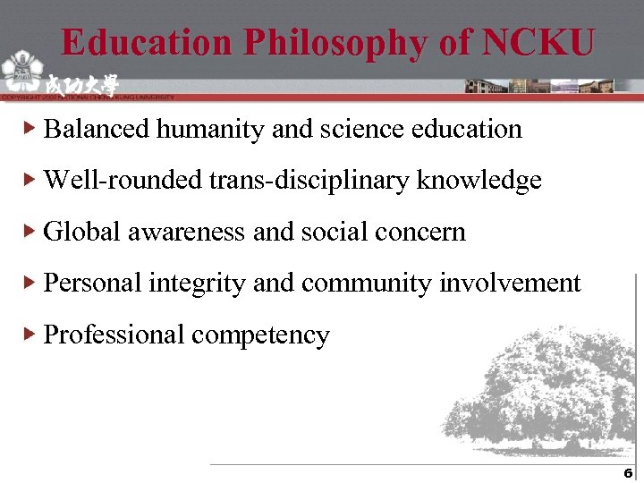 Education Philosophy of NCKU Balanced humanity and science education Well-rounded trans-disciplinary knowledge Global awareness
