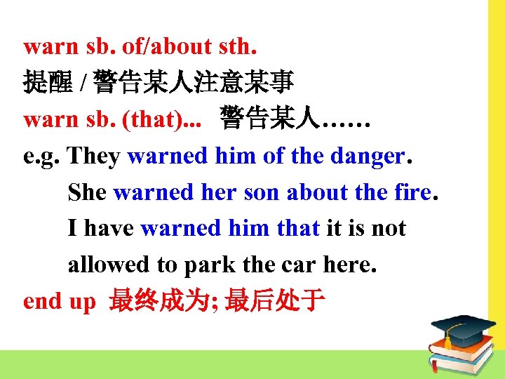 warn sb. of/about sth. 提醒 / 警告某人注意某事 warn sb. (that). . . 警告某人…… e.