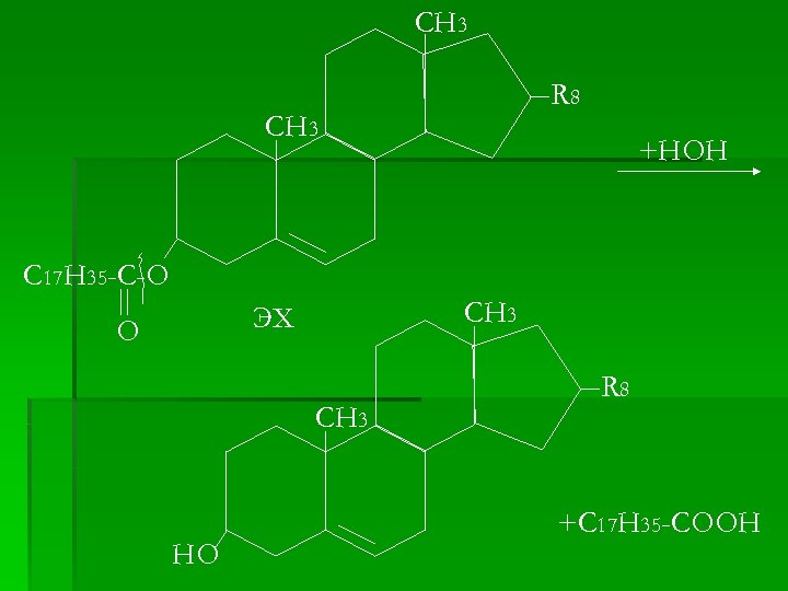 СН 3 R 8 СН 3 +НОН С 17 Н 35 -С-О СН 3
