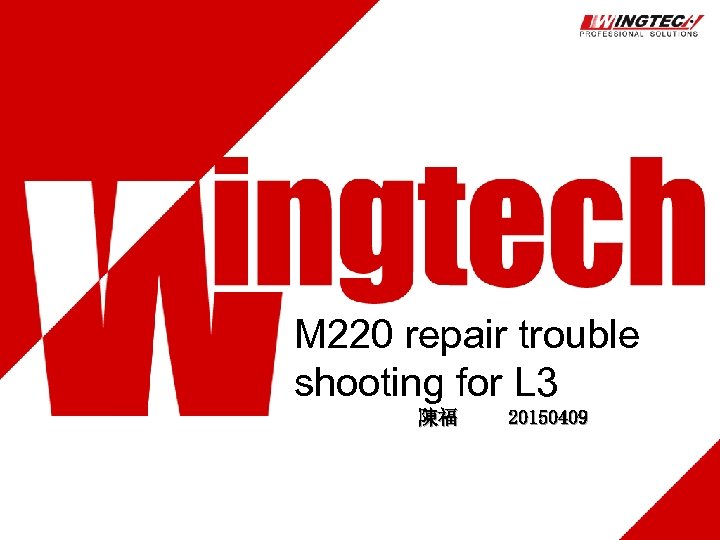 M 220 repair trouble shooting for L 3 陳福 20150409 