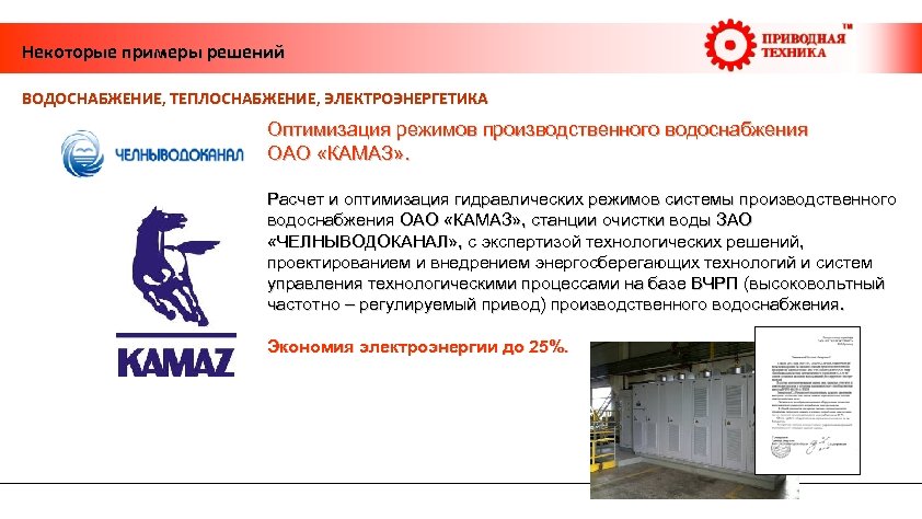 Производственный режим. Оптимизация электроэнергетики. Оптимизация гидравлического режима. Оптимизация электроэнергетических систем контрольная. Бетерея производительный режим.