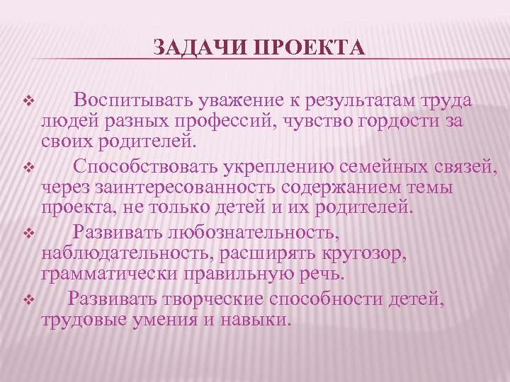 Проект воспитан на дону