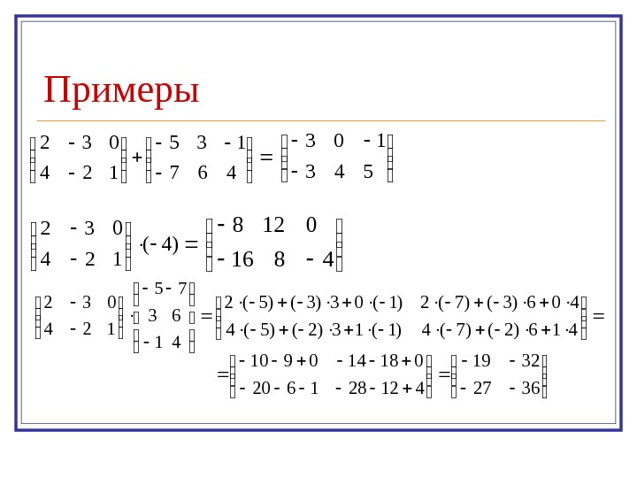   Примеры    467 135 124 032   543 103