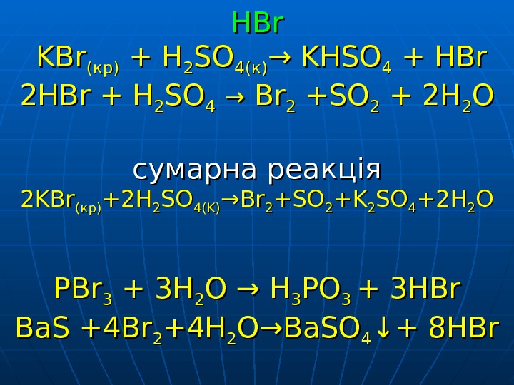 H2so4 h2o ионное уравнение