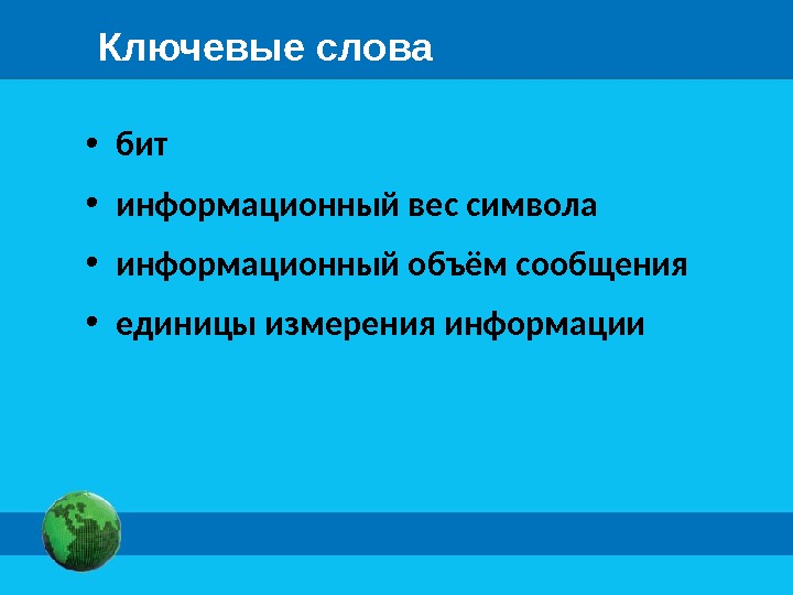 Каков информационный объем картинки занимающей весь экран 1024 768