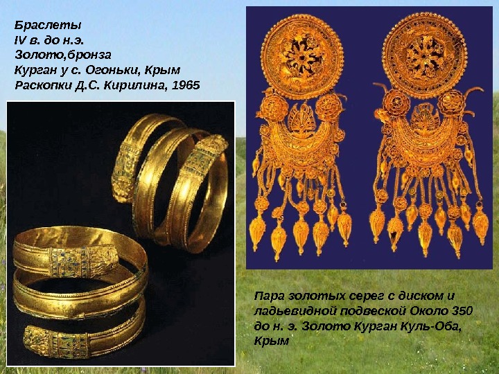 Пара золотых серег с диском и ладьевидной подвеской Около 350 до н. э. Золото