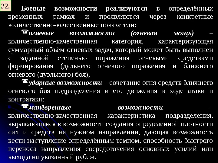 Кодекс Российской Федерации об административных правонарушениях от 30. 12. 01 г. № 195 -ФЗ