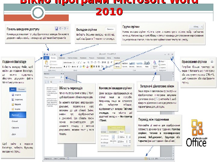 Вікно програми Microsoft Word 2020 1010 