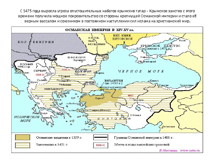 Однако процесс интеграции Северо-Восточной Руси вокруг Москвы успешно продолжился в правление князя Ивана III
