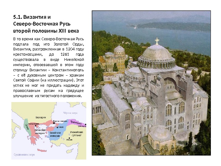 Глава православного мира,  патриарх Константинопольский,  вновь обрел устойчивые связи с русской православной